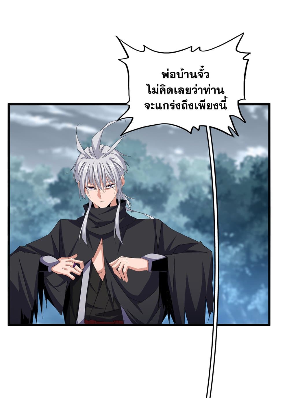 อ่านมังงะ Magic Emperor ตอนที่ 624/1.jpg