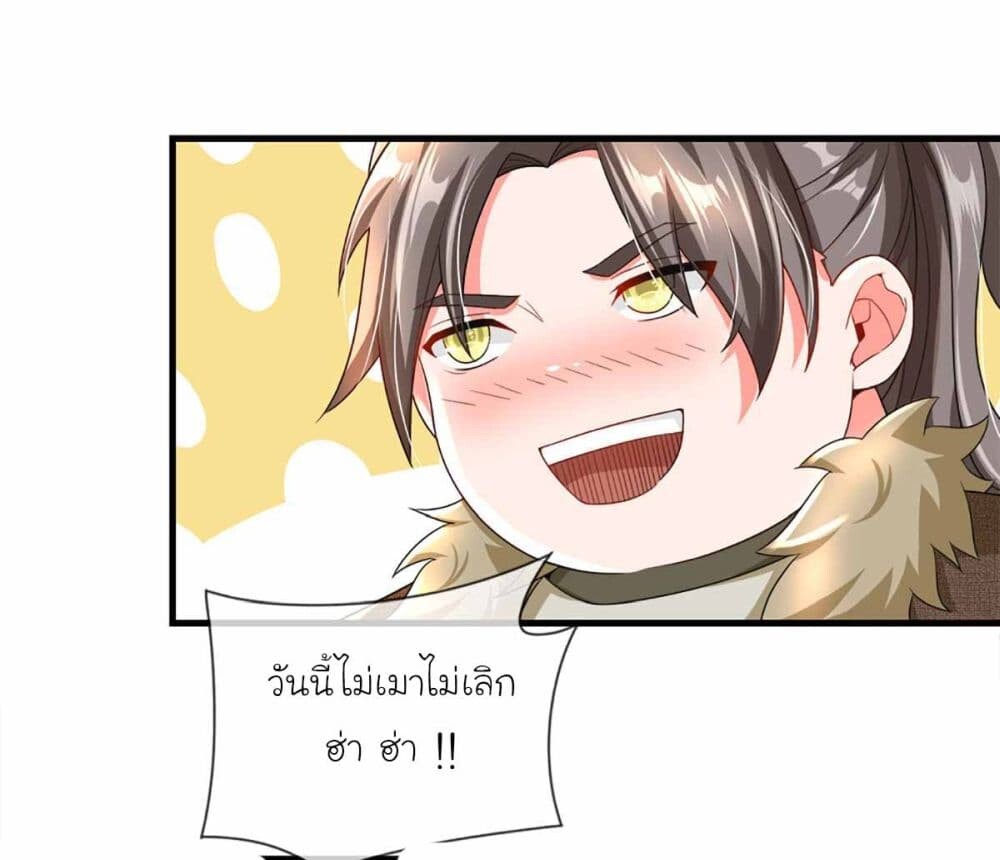 อ่านมังงะ Immortal Cultivation With Pills Paid by Cash Will Only Lead to Immortality ตอนที่ 5/19.jpg