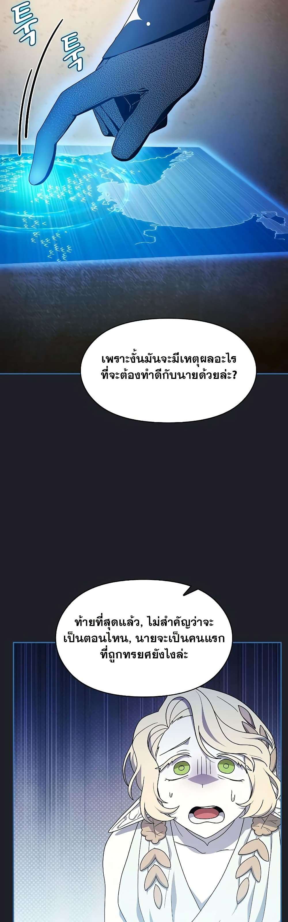 อ่านมังงะ The Nebula’s Civilization ตอนที่ 45/19.jpg