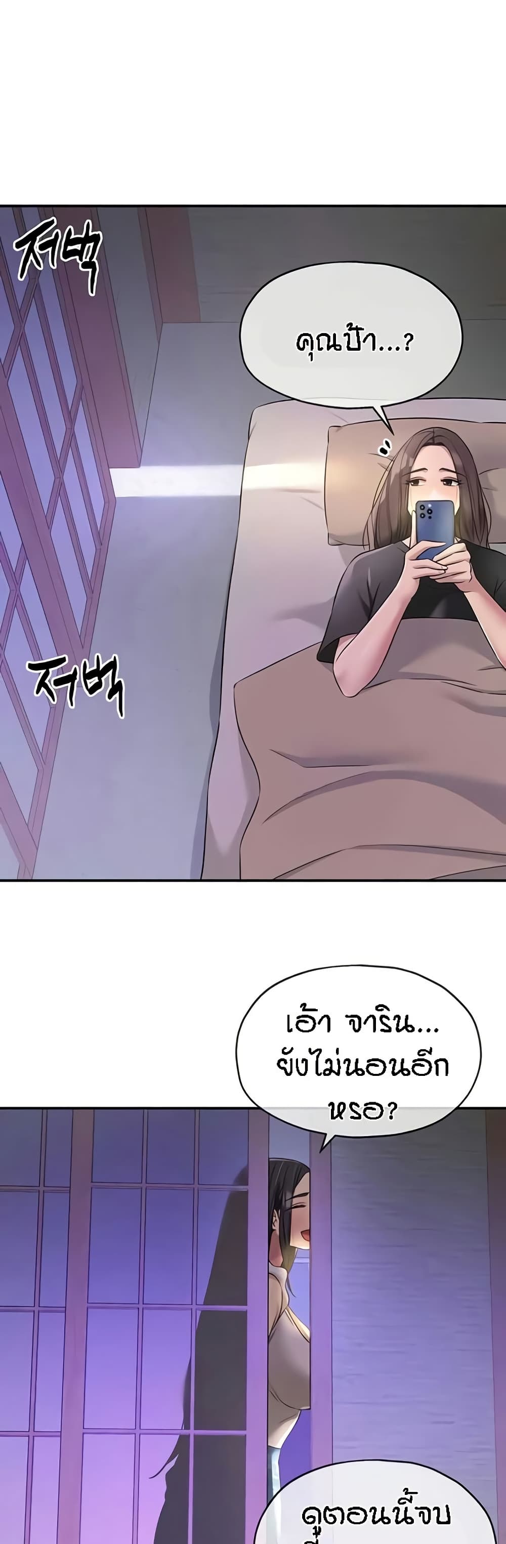 อ่านมังงะ Glory Hole ตอนที่ 86/19.jpg