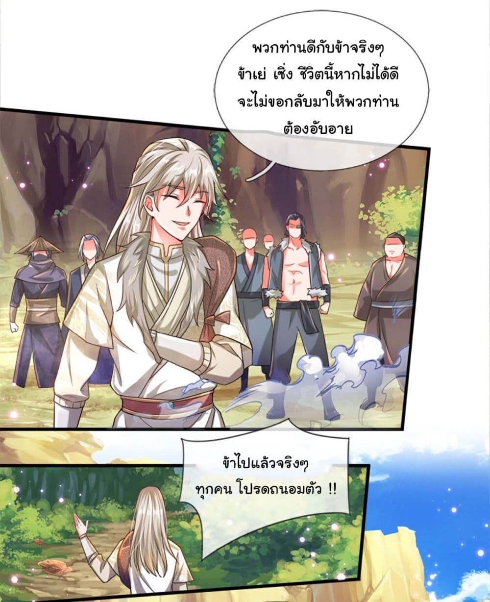 อ่านมังงะ Immortal Cultivation With Pills Paid by Cash Will Only Lead to Immortality ตอนที่ 1/19.jpg