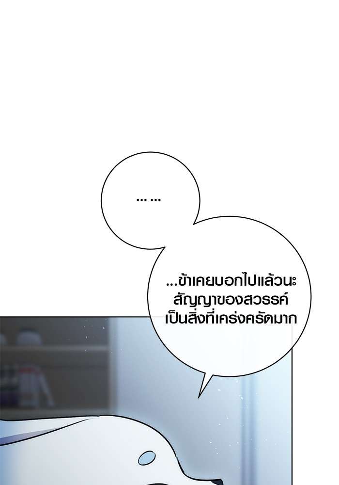 อ่านมังงะ Aura of a Genius Actor ตอนที่ 17/19.jpg