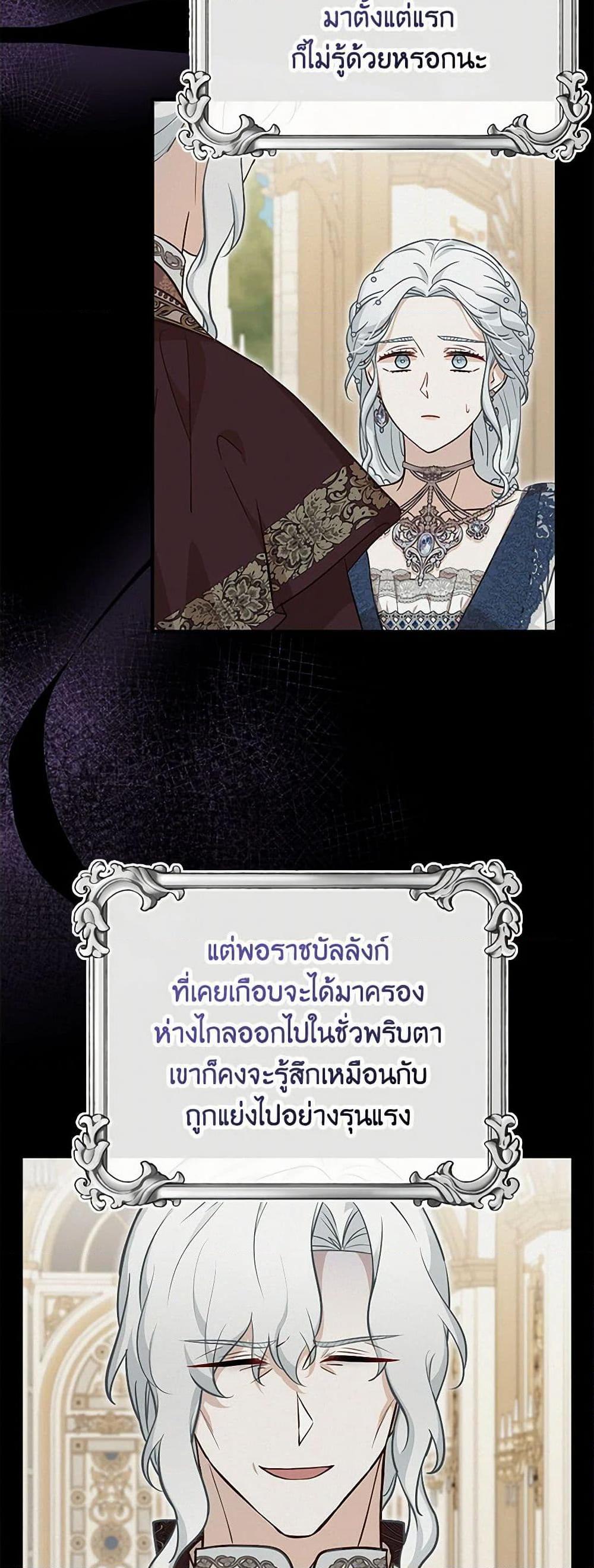 อ่านมังงะ Doctor Resignation ตอนที่ 77/19.jpg