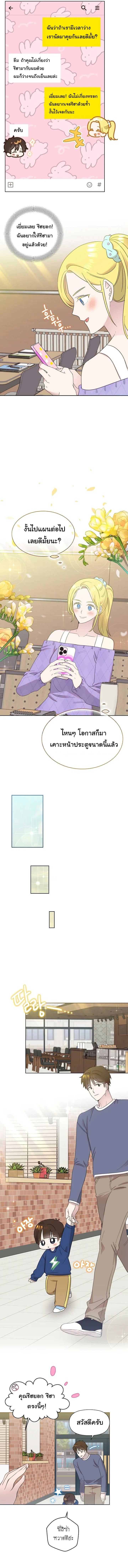 อ่านมังงะ Brother, Am I Cute ตอนที่ 33/1_0.jpg