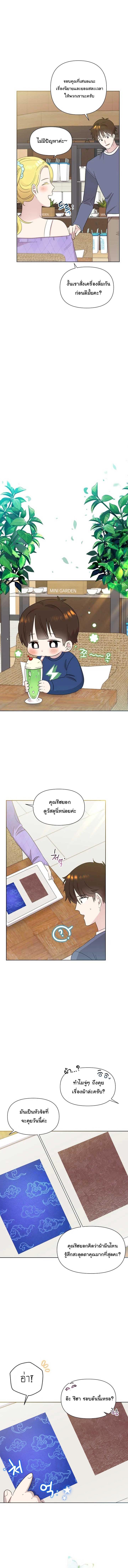 อ่านมังงะ Brother, Am I Cute ตอนที่ 33/1_1.jpg