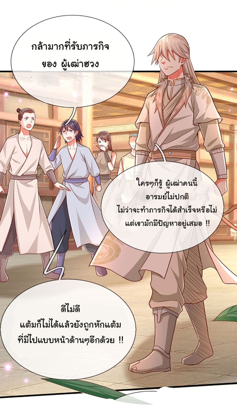 อ่านมังงะ Immortal Cultivation With Pills Paid by Cash Will Only Lead to Immortality ตอนที่ 16/1.jpg