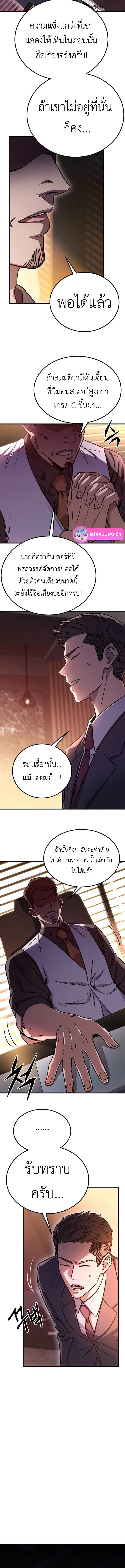 อ่านมังงะ The Legendary Hunter Becomes Young Again ตอนที่ 9/1.jpg