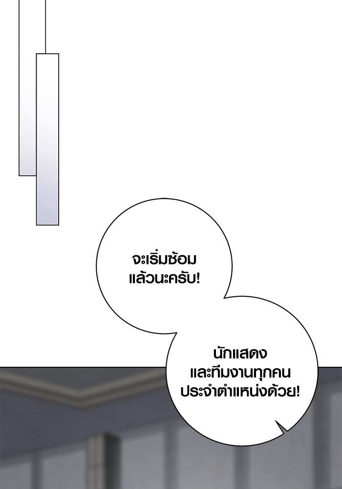 อ่านมังงะ Aura of a Genius Actor ตอนที่ 16/1.jpg