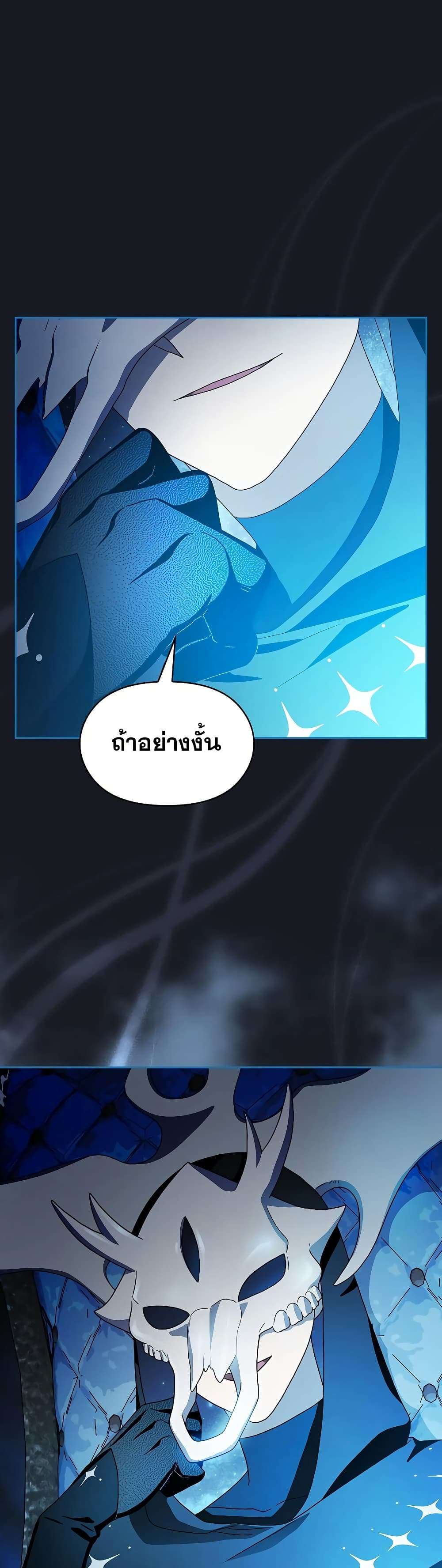 อ่านมังงะ The Nebula’s Civilization ตอนที่ 46/1.jpg