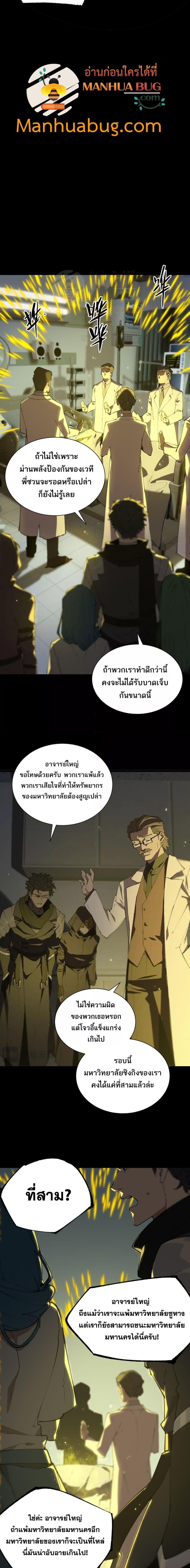 อ่านมังงะ SSS Grade Saint Knight ตอนที่ 47/1.jpg