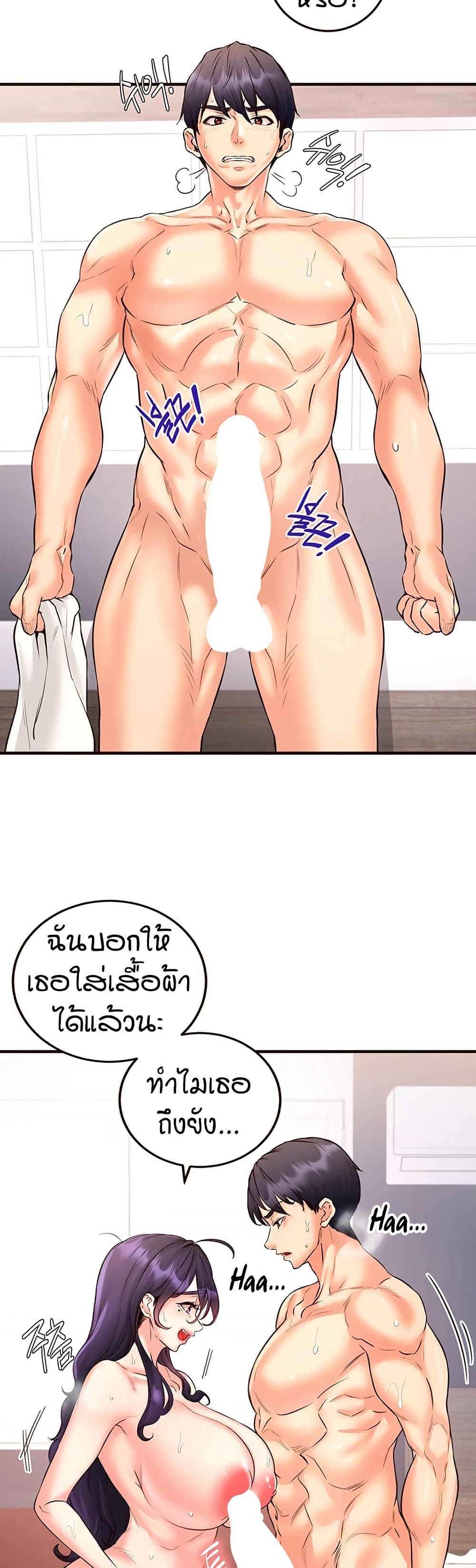 อ่านมังงะ An Introduction to MILFs ตอนที่ 17/20.jpg