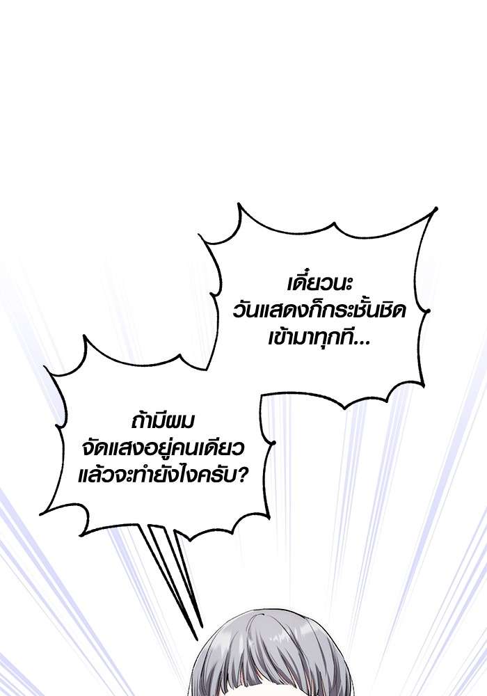 อ่านมังงะ Aura of a Genius Actor ตอนที่ 11/20.jpg