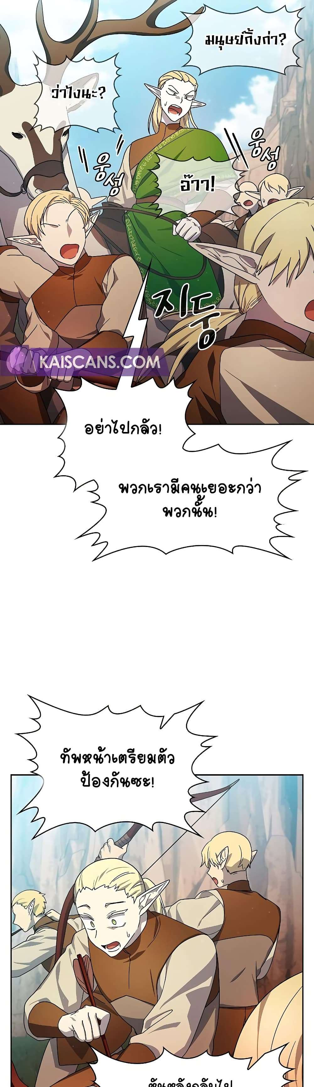 อ่านมังงะ The Nebula’s Civilization ตอนที่ 44/20.jpg