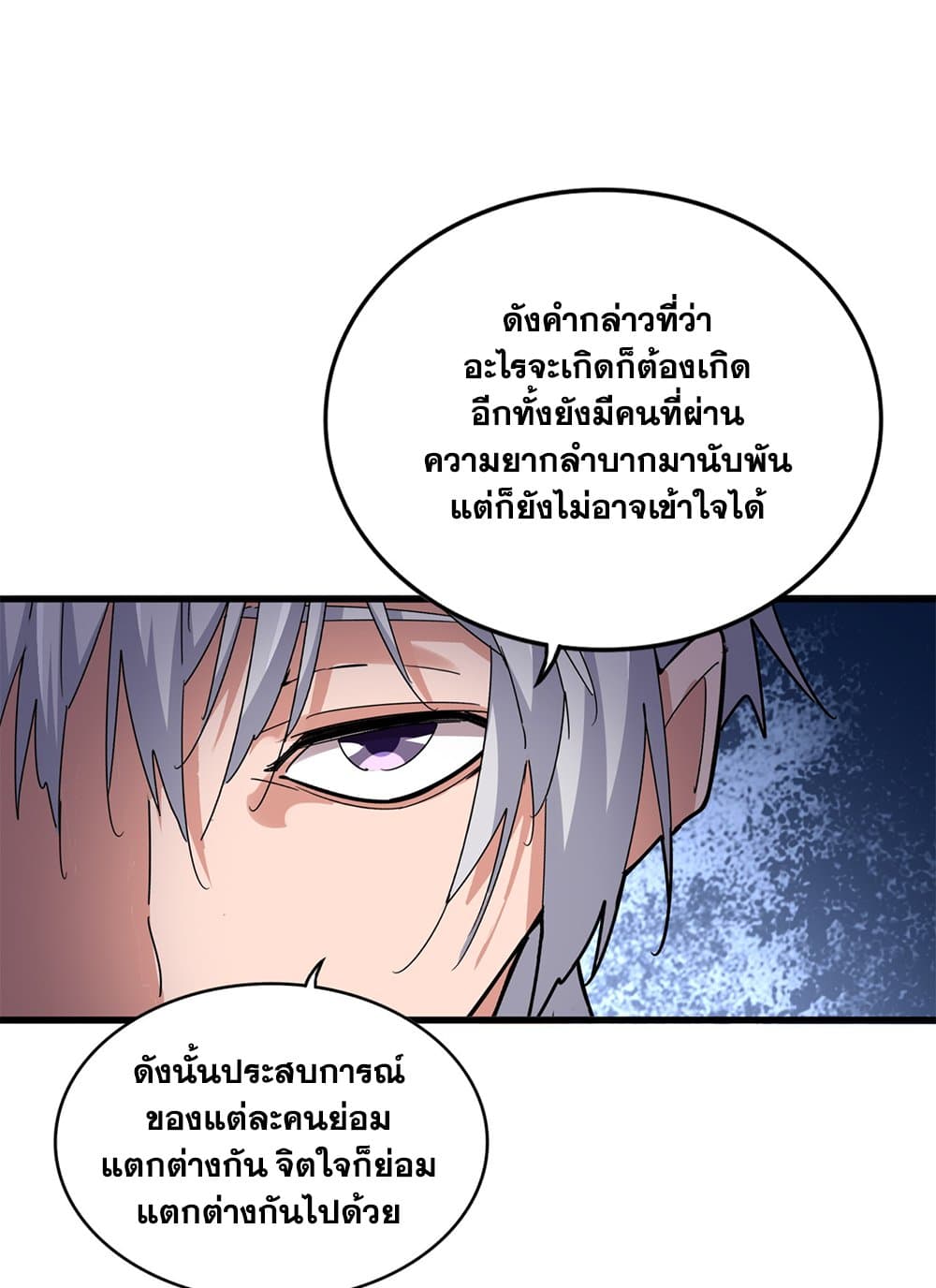 อ่านมังงะ Magic Emperor ตอนที่ 624/20.jpg