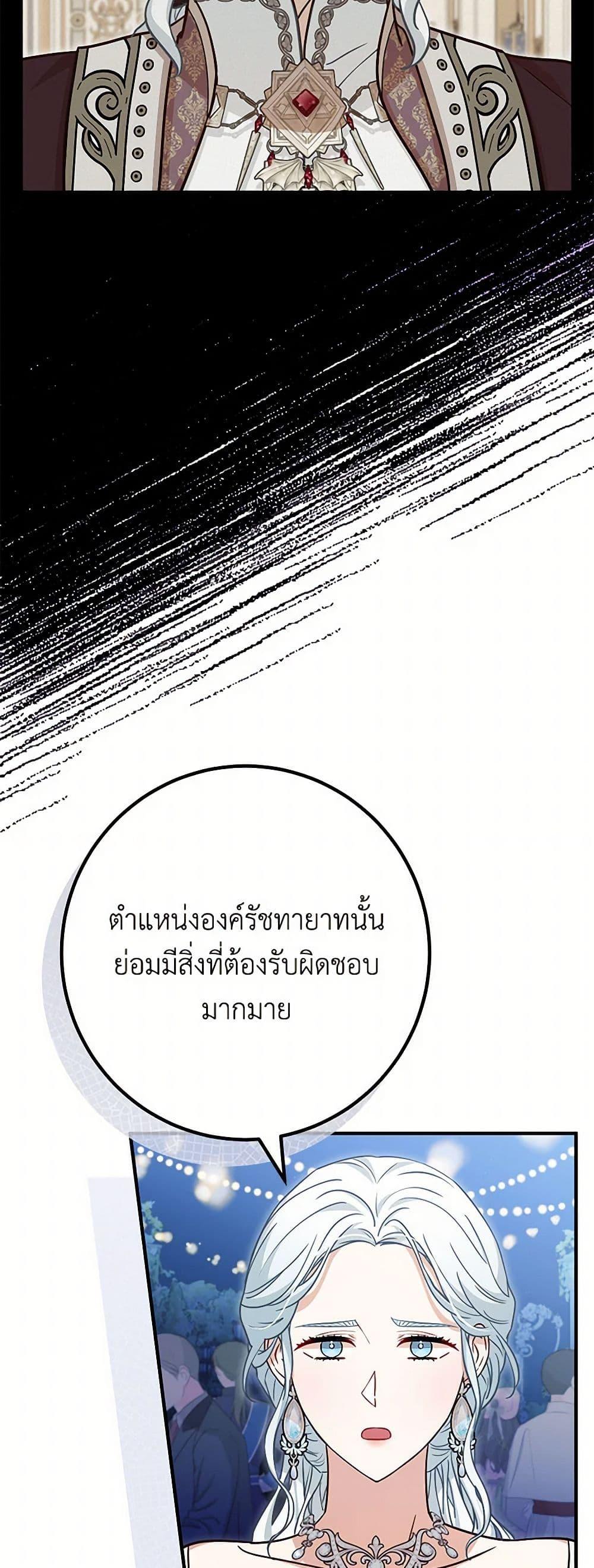 อ่านมังงะ Doctor Resignation ตอนที่ 77/20.jpg