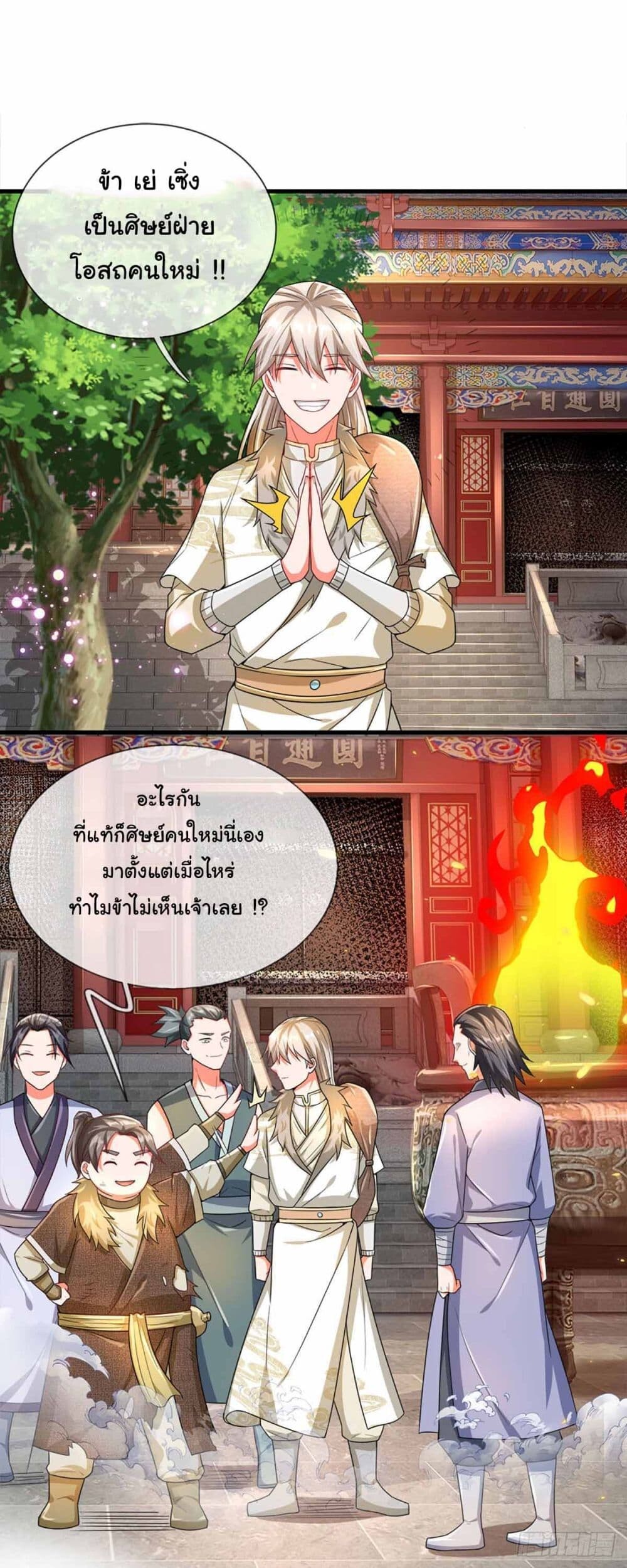 อ่านมังงะ Immortal Cultivation With Pills Paid by Cash Will Only Lead to Immortality ตอนที่ 4/20.jpg