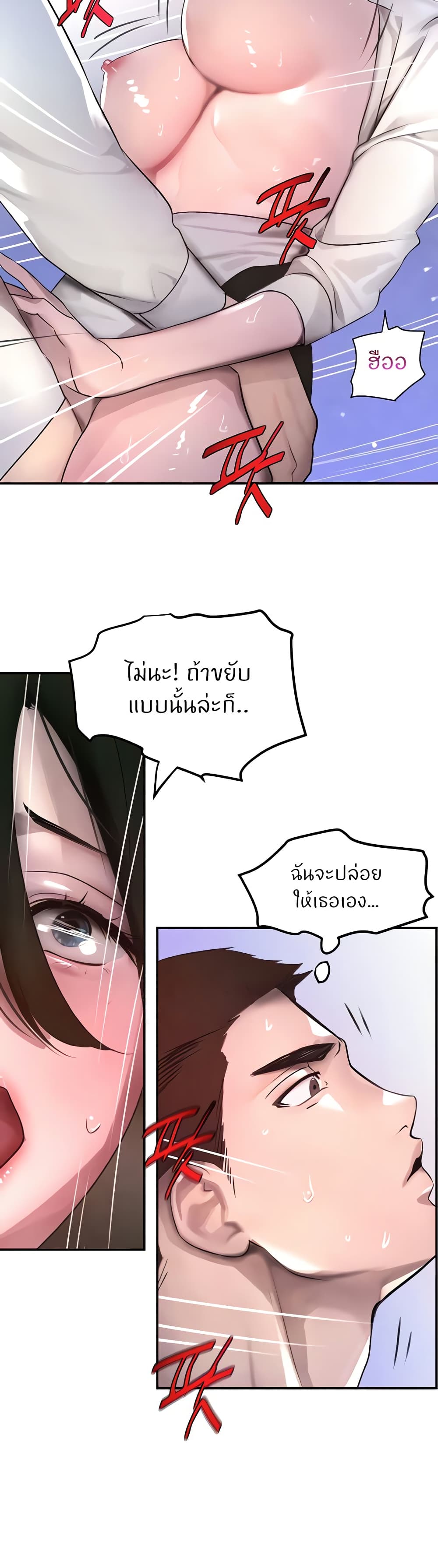 อ่านมังงะ The Boss’s Daughter ตอนที่ 4/20.jpg