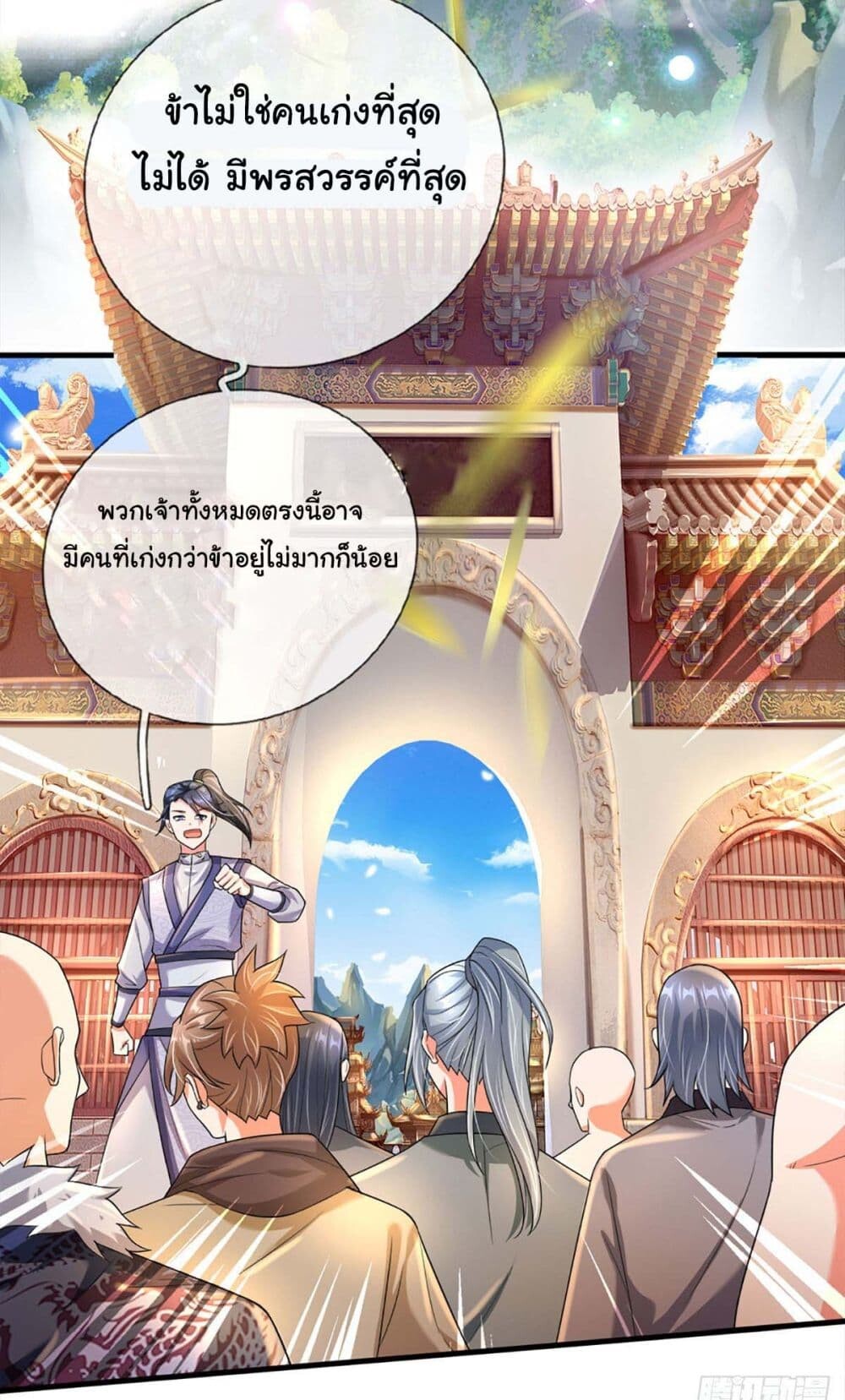 อ่านมังงะ Immortal Cultivation With Pills Paid by Cash Will Only Lead to Immortality ตอนที่ 2/2.jpg