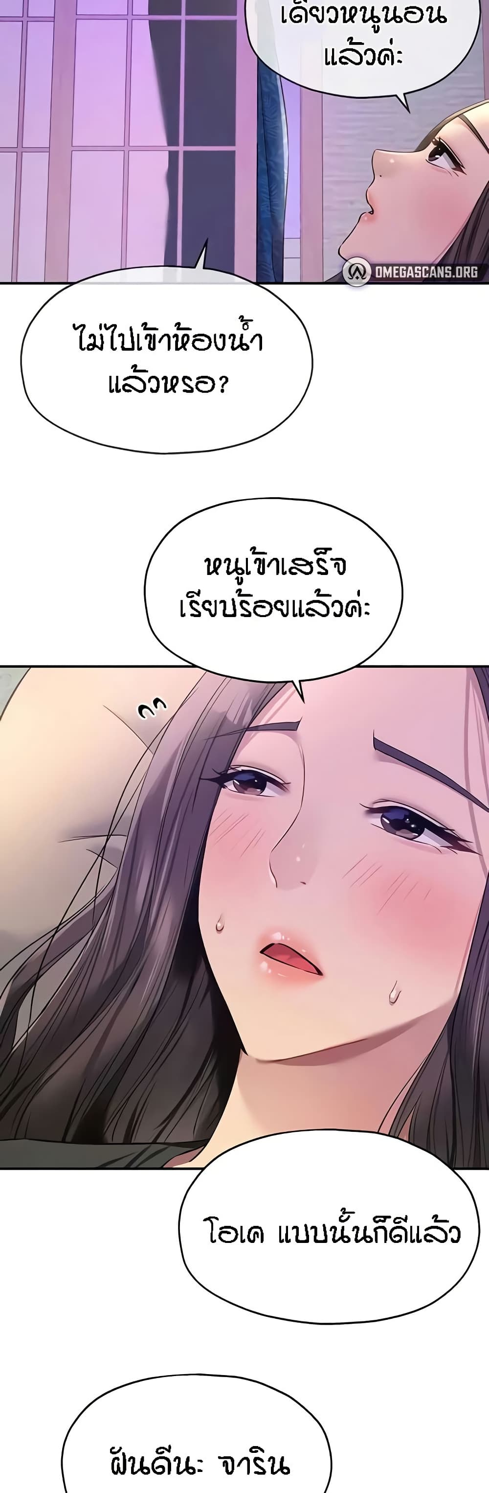 อ่านมังงะ Glory Hole ตอนที่ 86/20.jpg