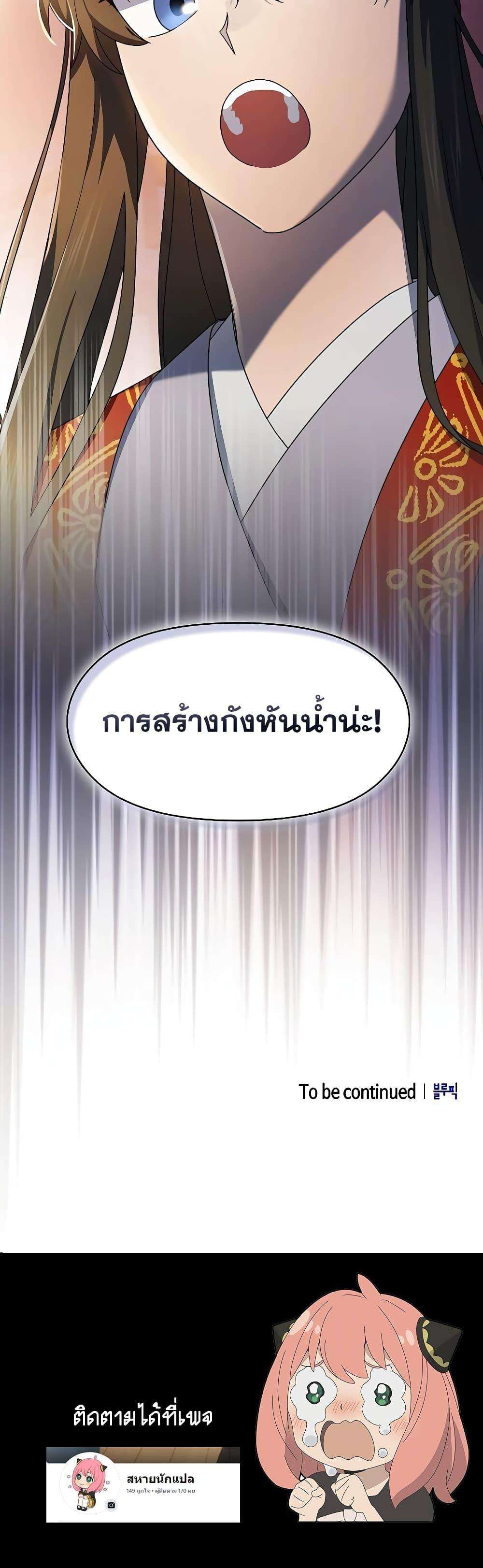 อ่านมังงะ The Nebula’s Civilization ตอนที่ 41/20.jpg