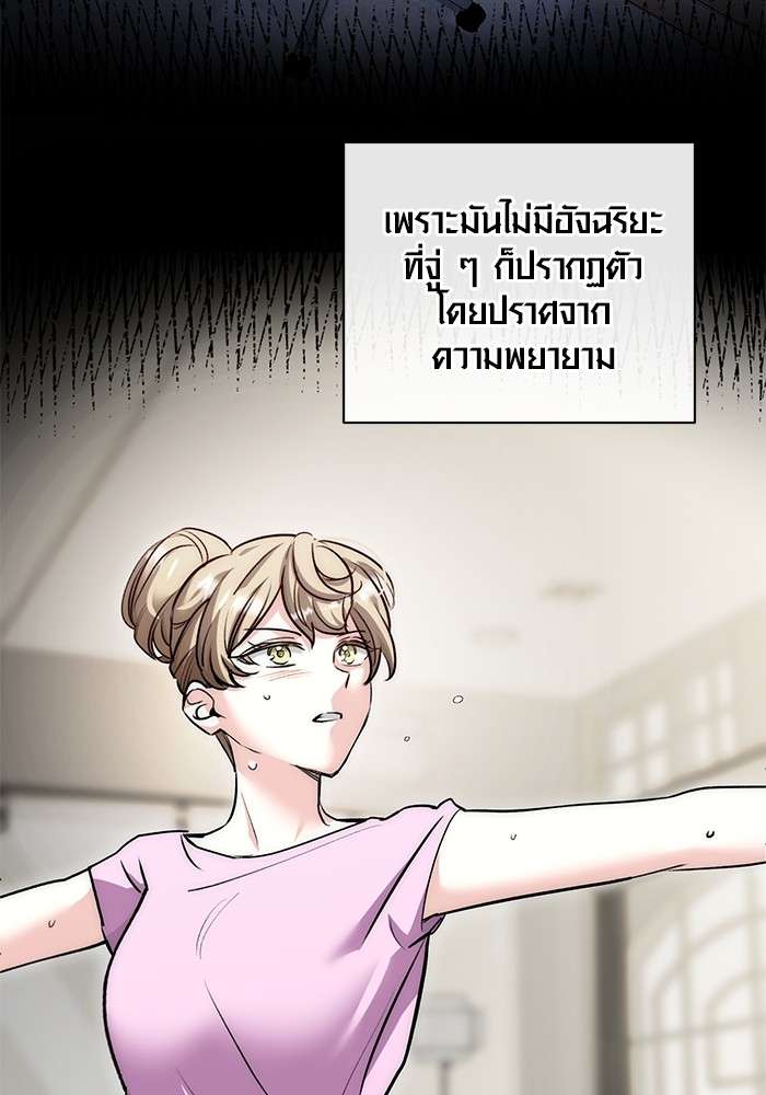 อ่านมังงะ Aura of a Genius Actor ตอนที่ 18/20.jpg