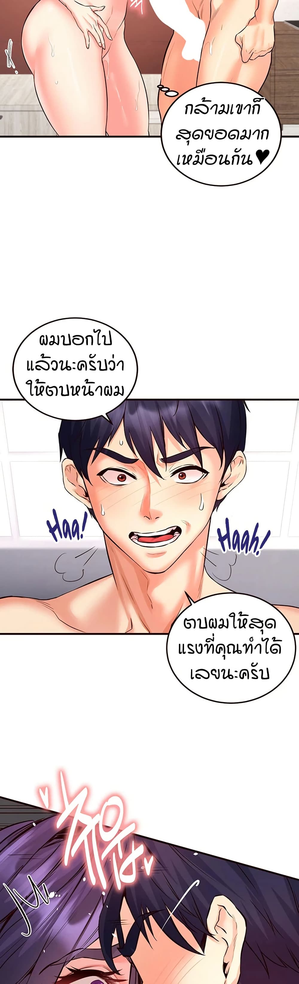 อ่านมังงะ An Introduction to MILFs ตอนที่ 17/21.jpg