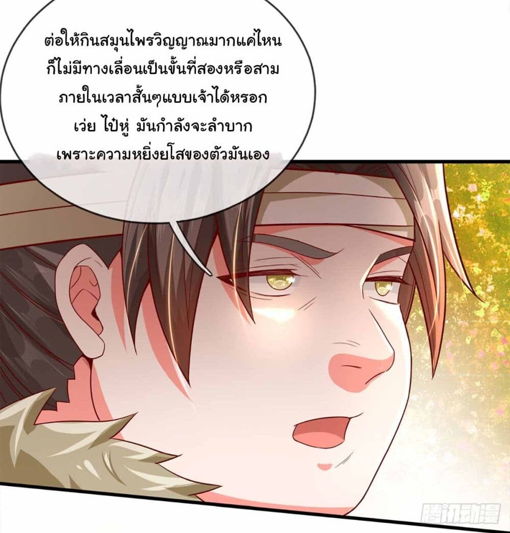 อ่านมังงะ Immortal Cultivation With Pills Paid by Cash Will Only Lead to Immortality ตอนที่ 10/21.jpg