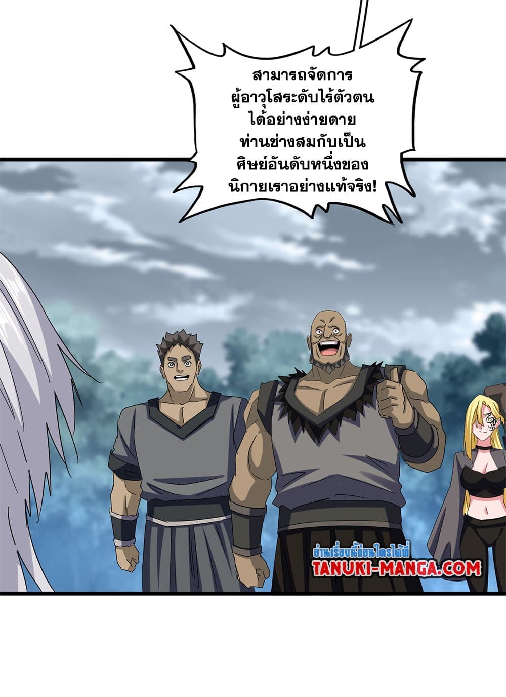 อ่านมังงะ Magic Emperor ตอนที่ 624/2.jpg