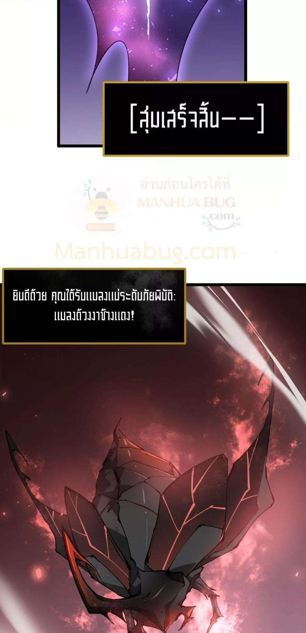 อ่านมังงะ Overlord of Insects ตอนที่ 34/21.jpg