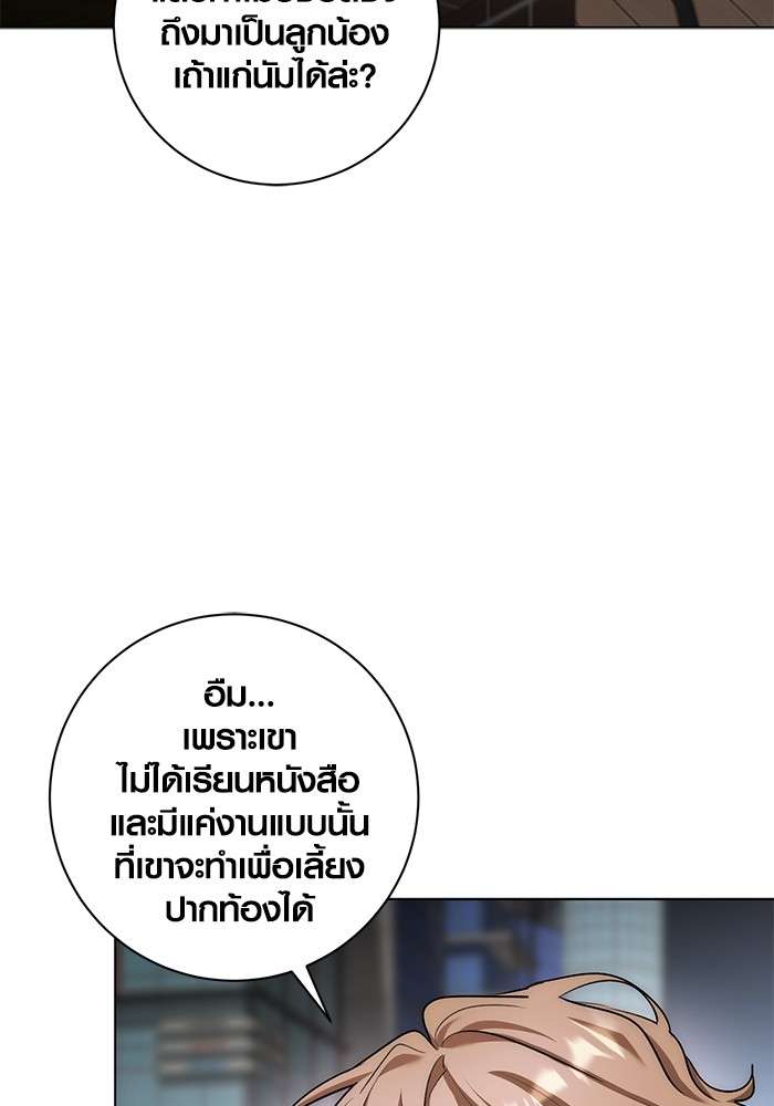 อ่านมังงะ Aura of a Genius Actor ตอนที่ 12/21.jpg