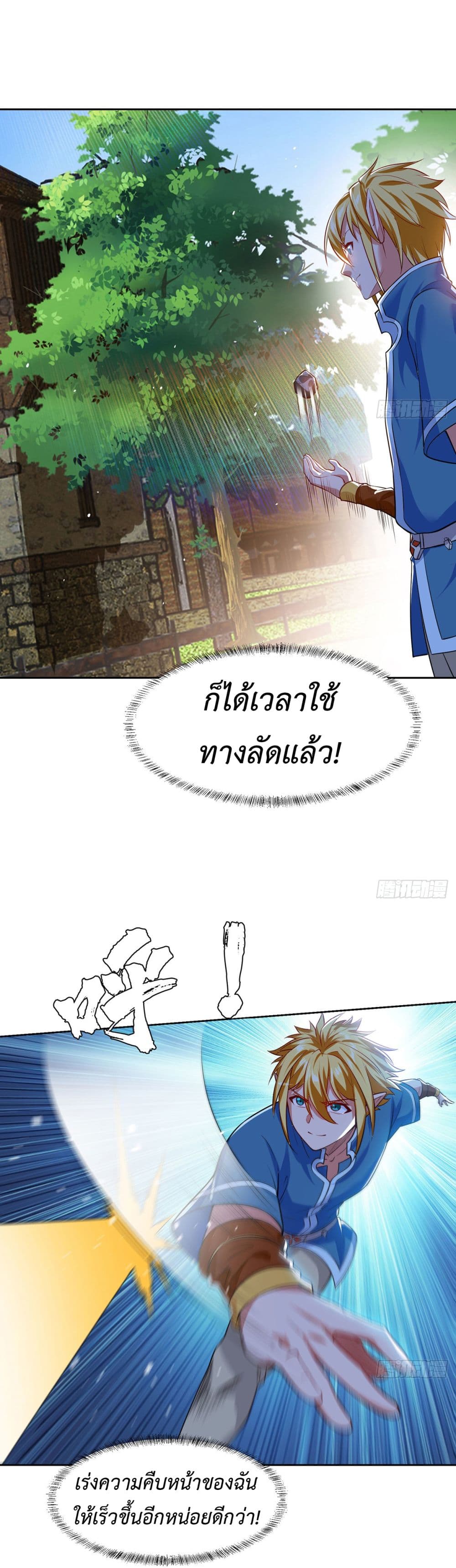 อ่านมังงะ The Beta Server For A Thousand Years ตอนที่ 5/21.jpg