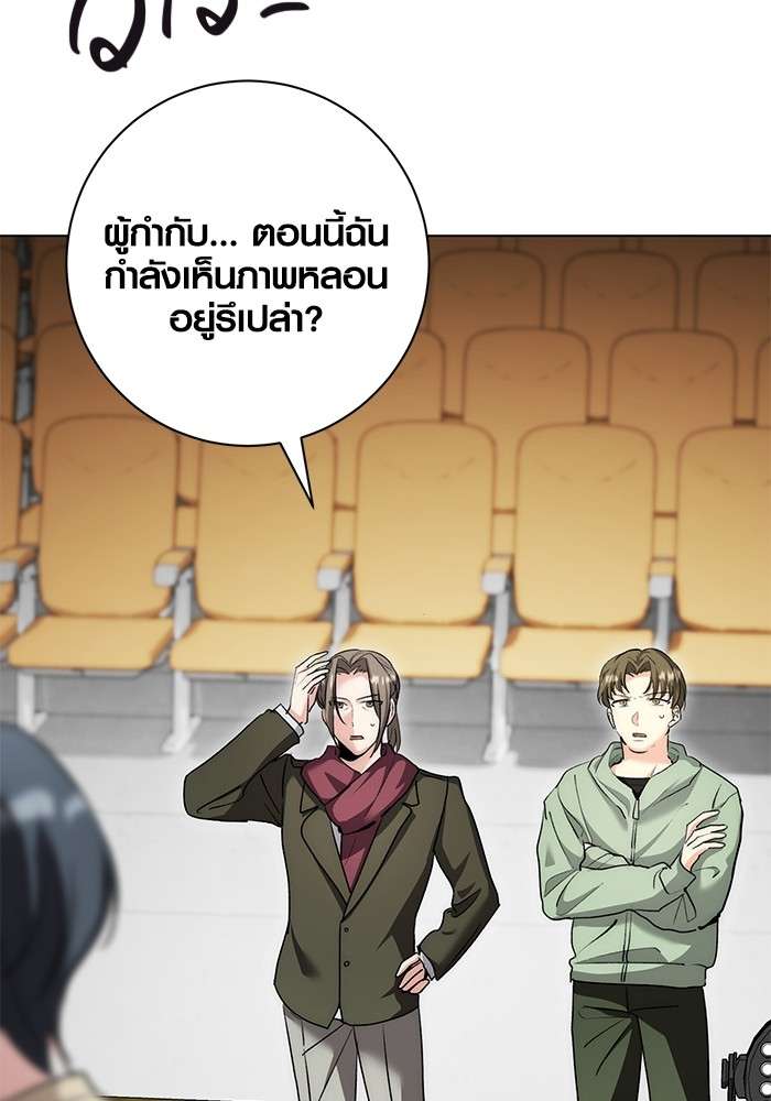 อ่านมังงะ Aura of a Genius Actor ตอนที่ 16/21.jpg