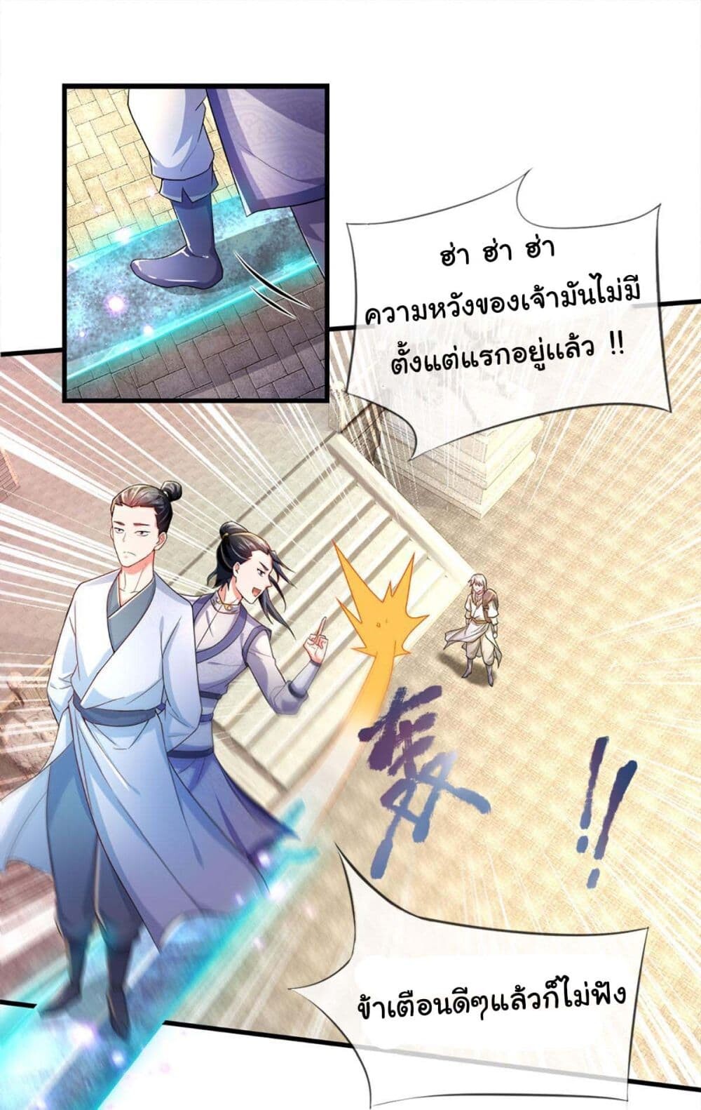 อ่านมังงะ Immortal Cultivation With Pills Paid by Cash Will Only Lead to Immortality ตอนที่ 2/21.jpg