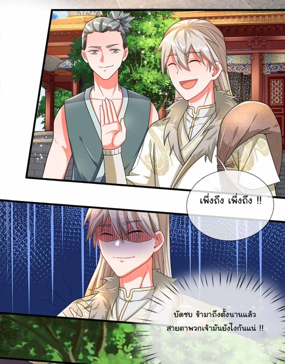 อ่านมังงะ Immortal Cultivation With Pills Paid by Cash Will Only Lead to Immortality ตอนที่ 4/21.jpg