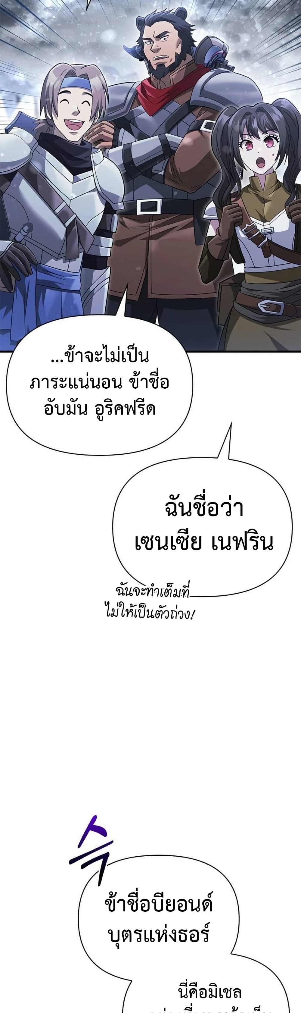 อ่านมังงะ Surviving The Game as a Barbarian ตอนที่ 69/21.jpg