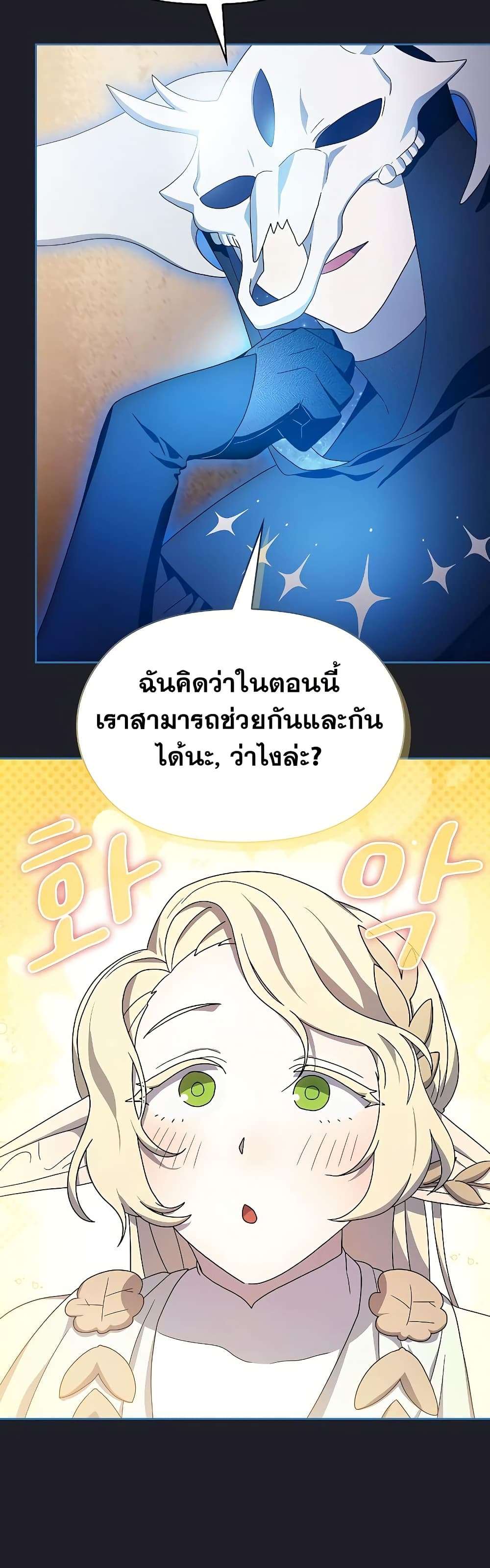 อ่านมังงะ The Nebula’s Civilization ตอนที่ 45/21.jpg