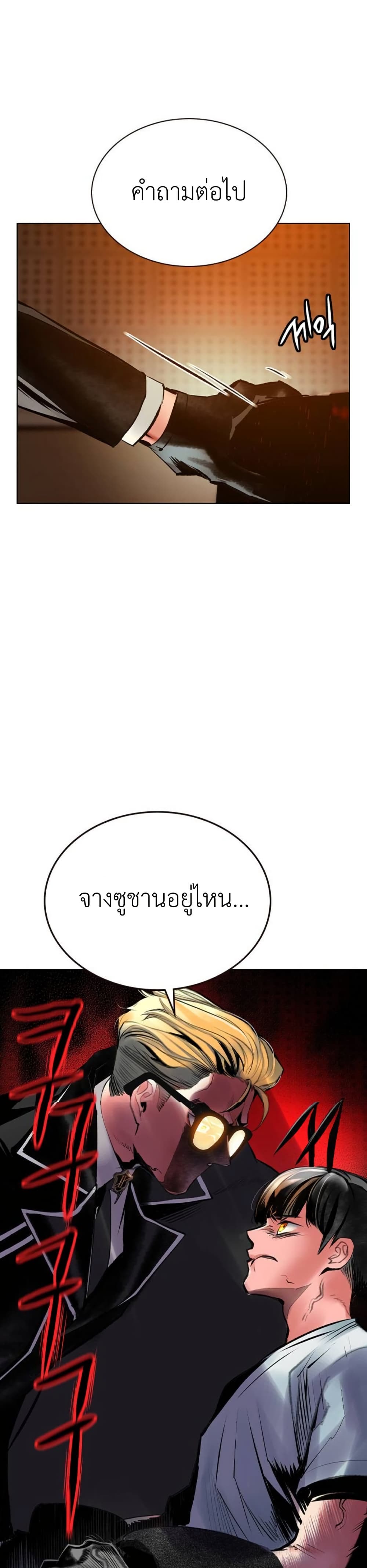 อ่านมังงะ Jungle Juice ตอนที่ 118/21.jpg