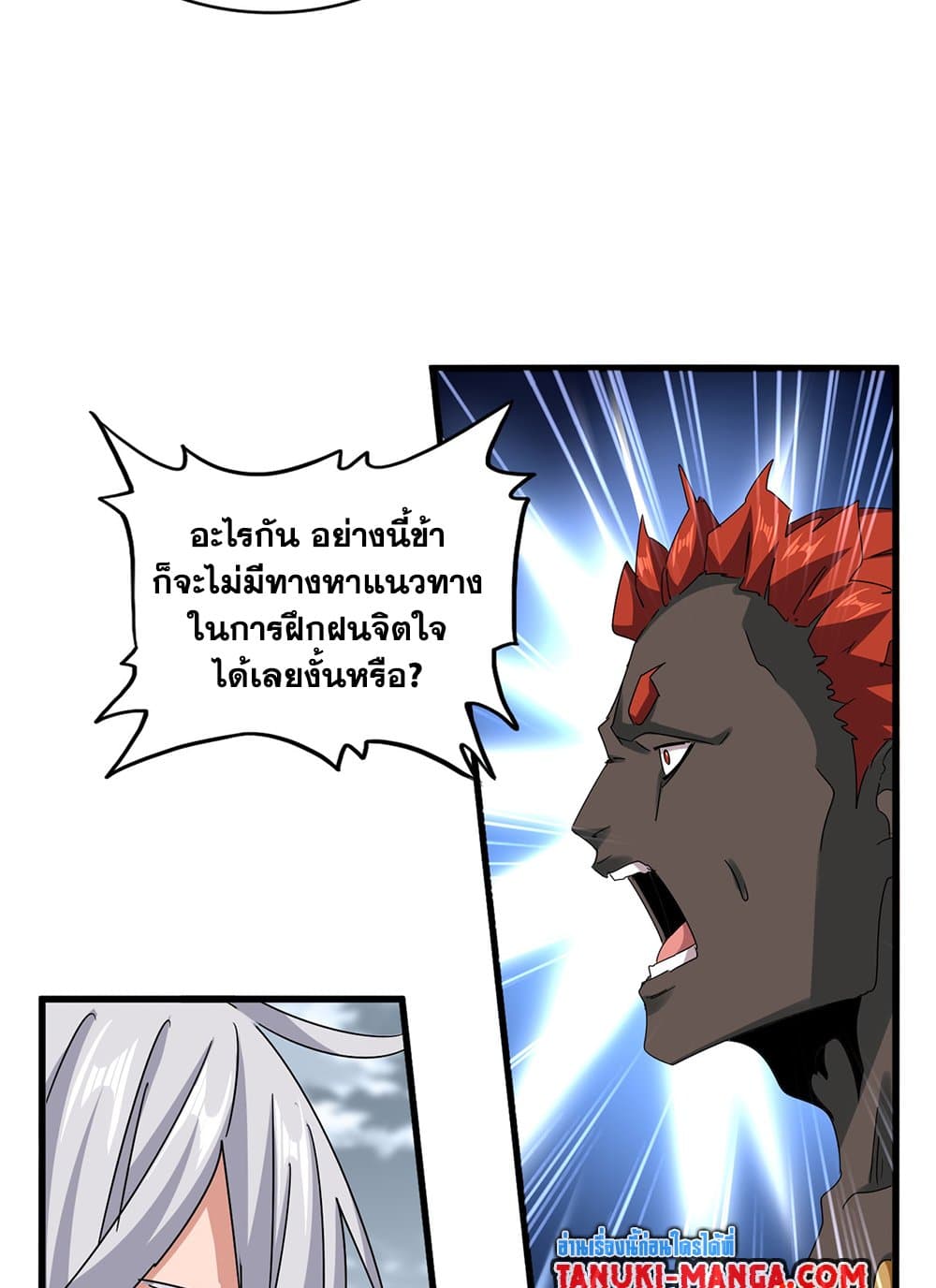 อ่านมังงะ Magic Emperor ตอนที่ 624/21.jpg