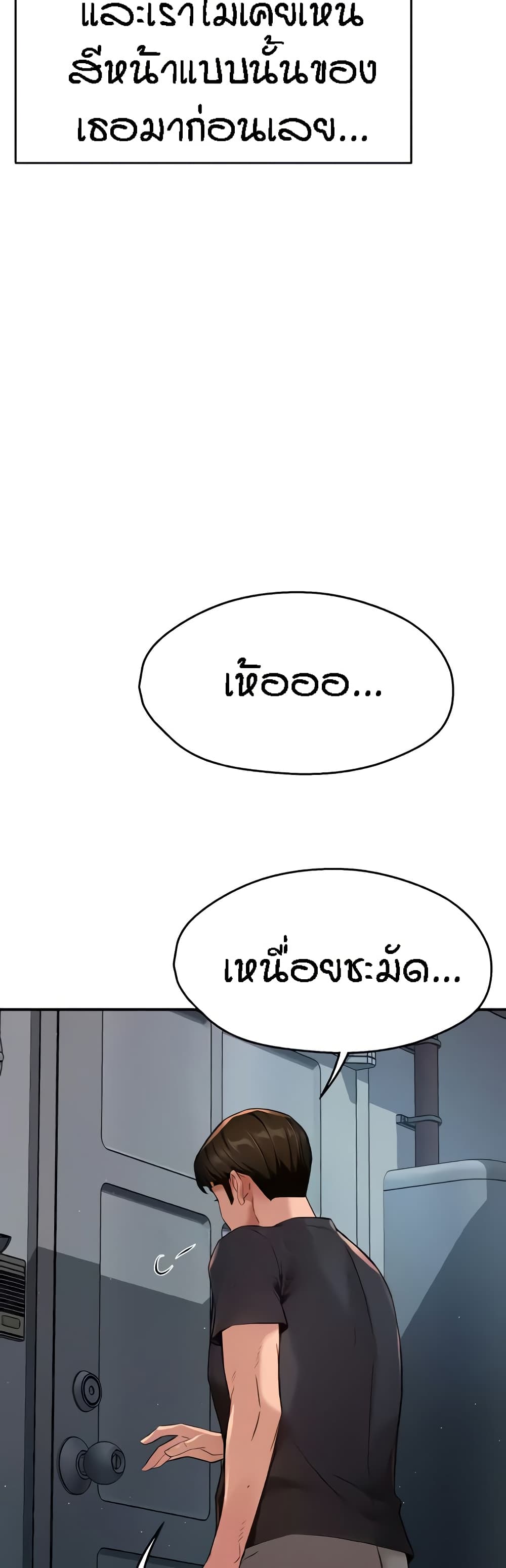 อ่านมังงะ Yogurt Delivery Lady ตอนที่ 21/21.jpg