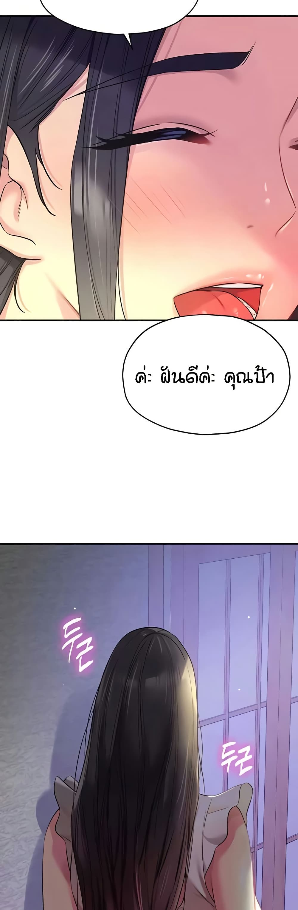 อ่านมังงะ Glory Hole ตอนที่ 86/21.jpg