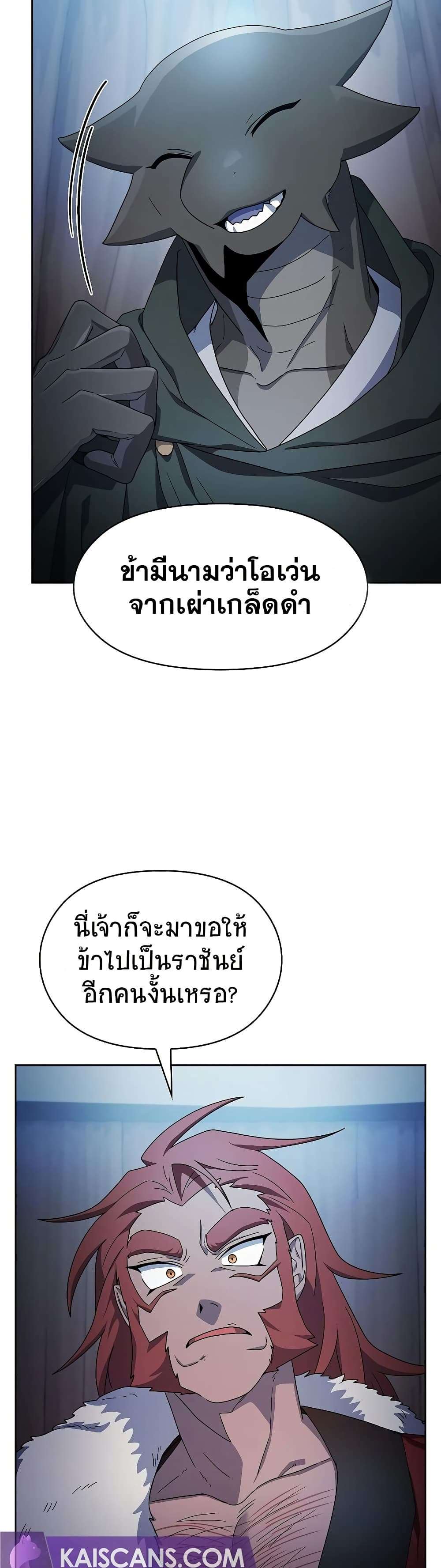 อ่านมังงะ The Nebula’s Civilization ตอนที่ 46/22.jpg