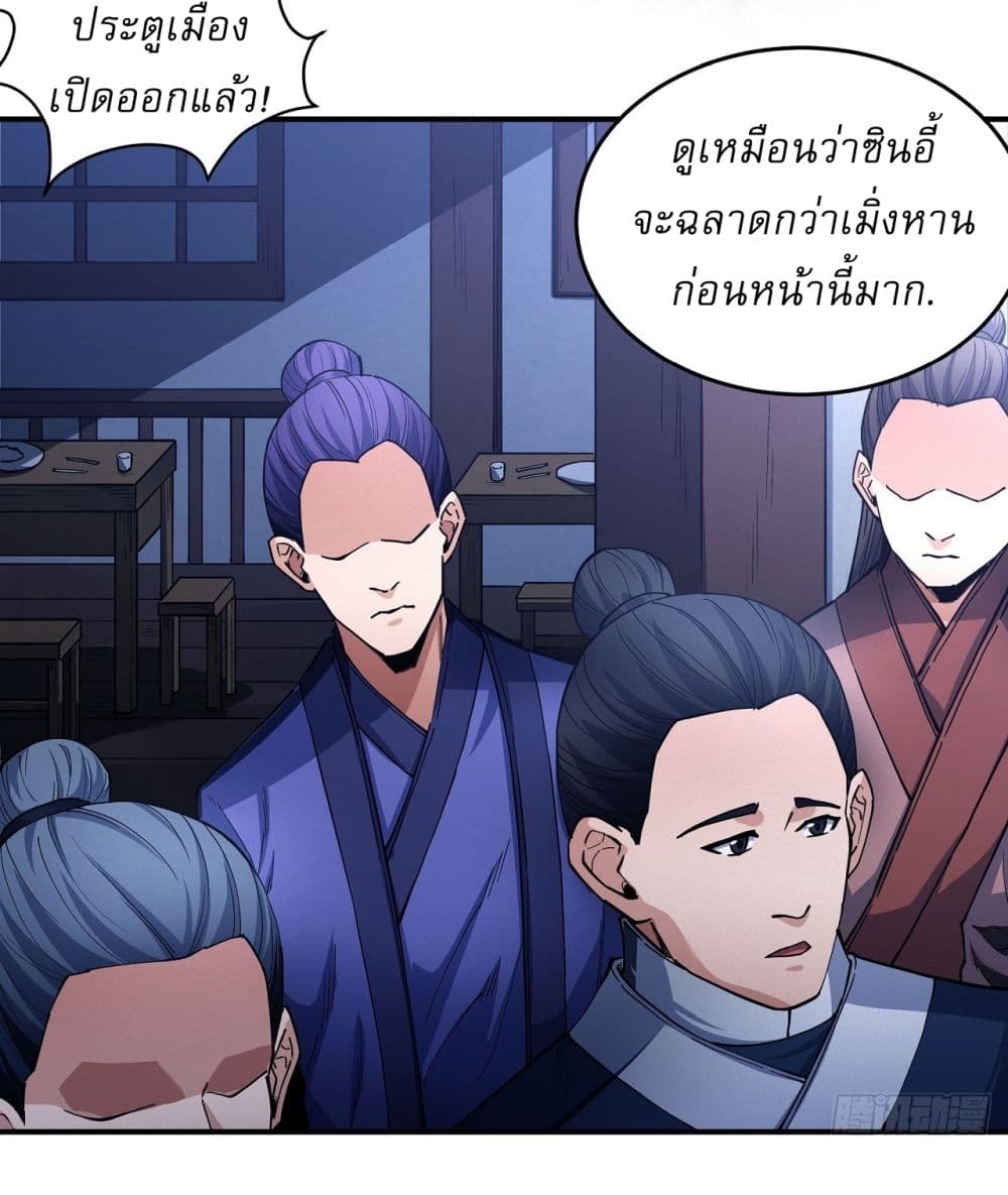 อ่านมังงะ God of Martial Arts ตอนที่ 614/22.jpg