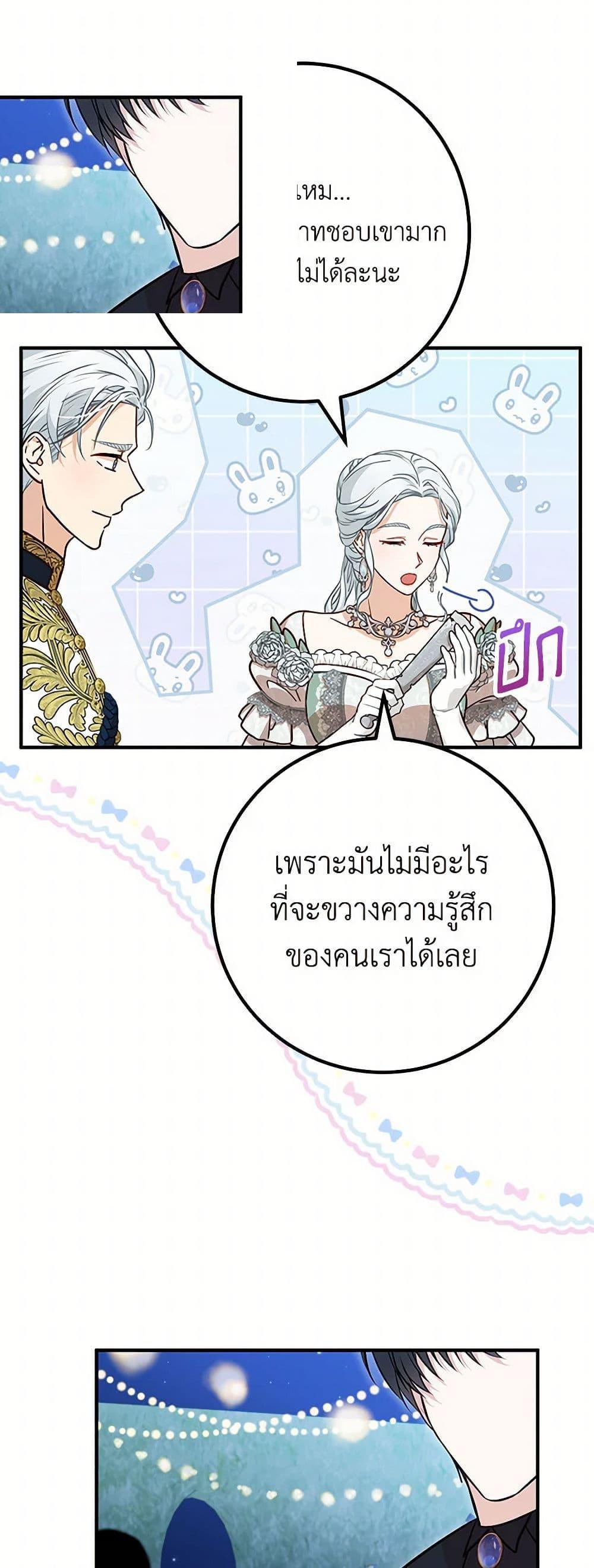 อ่านมังงะ Doctor Resignation ตอนที่ 77/22.jpg