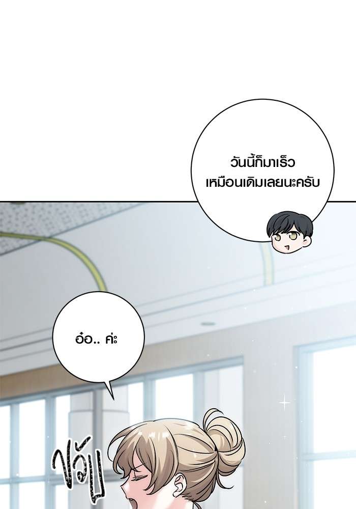 อ่านมังงะ Aura of a Genius Actor ตอนที่ 19/23.jpg