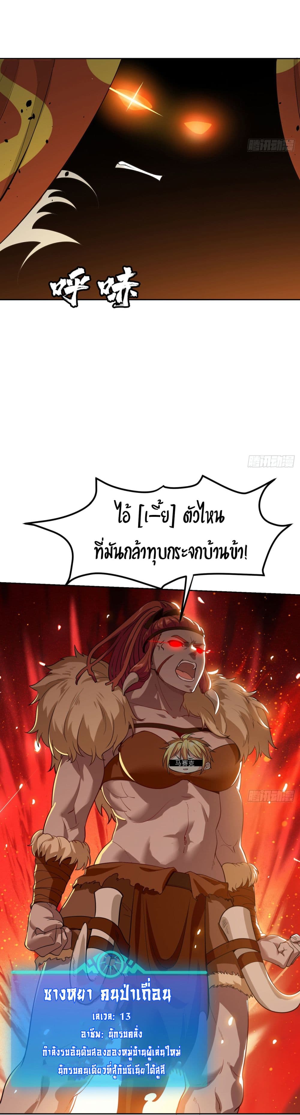 อ่านมังงะ The Beta Server For A Thousand Years ตอนที่ 5/23.jpg