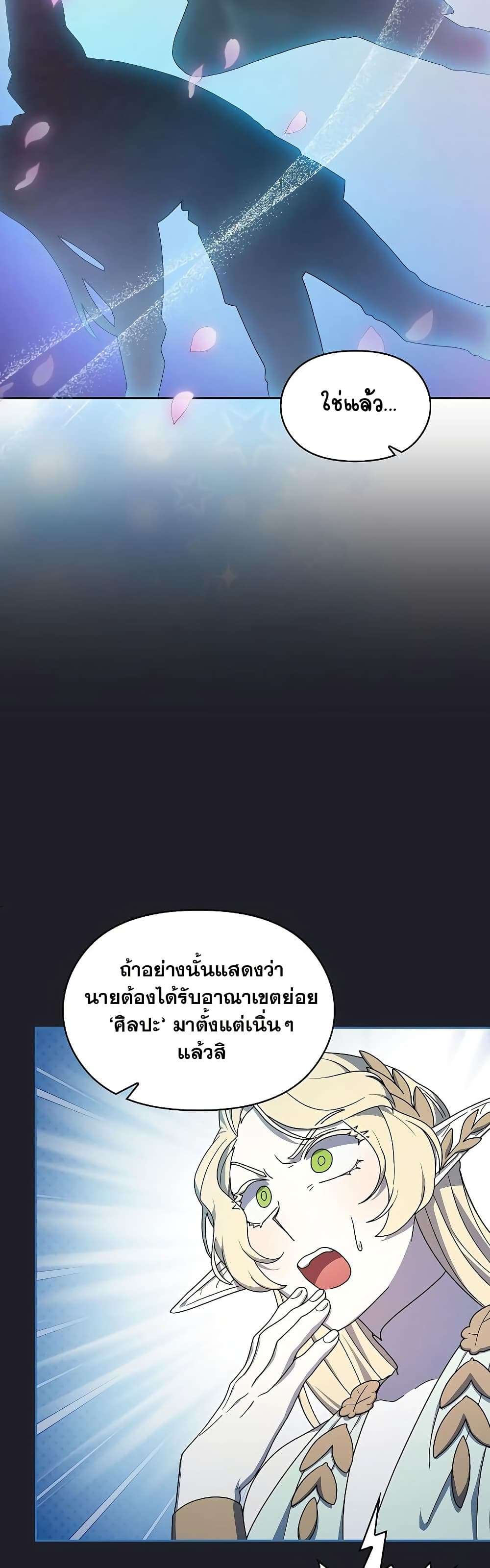 อ่านมังงะ The Nebula’s Civilization ตอนที่ 45/23.jpg