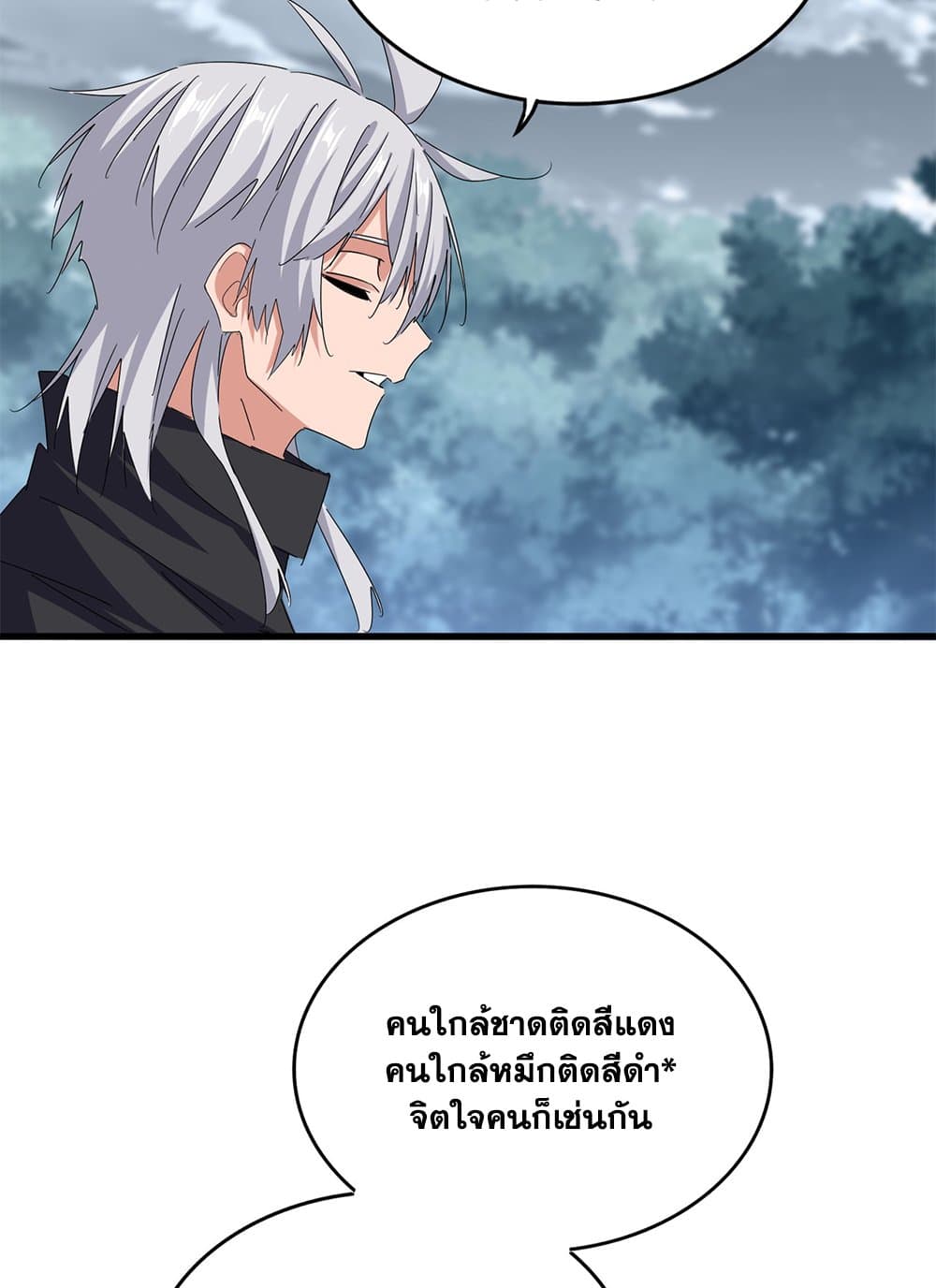 อ่านมังงะ Magic Emperor ตอนที่ 624/23.jpg