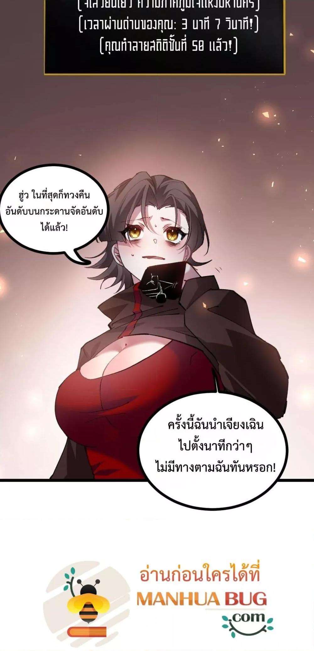 อ่านมังงะ Overlord of Insects ตอนที่ 34/2.jpg