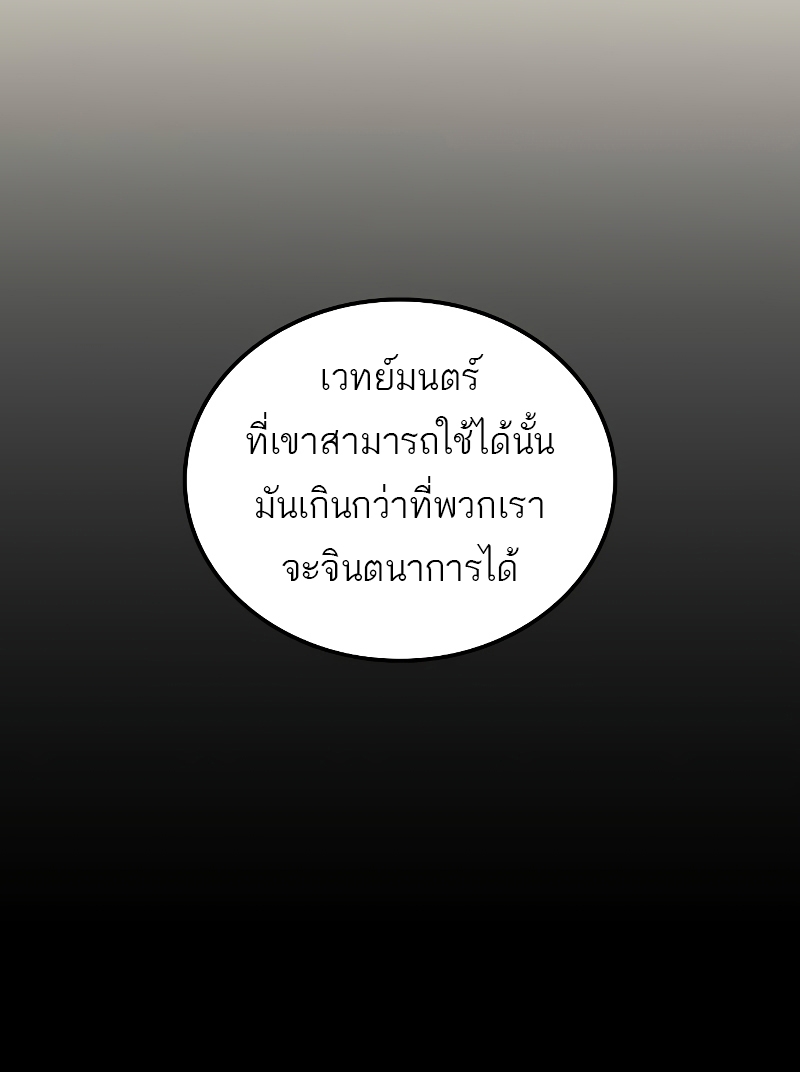 อ่านมังงะ A Wizard’s Restaurant ตอนที่ 58/23.jpg