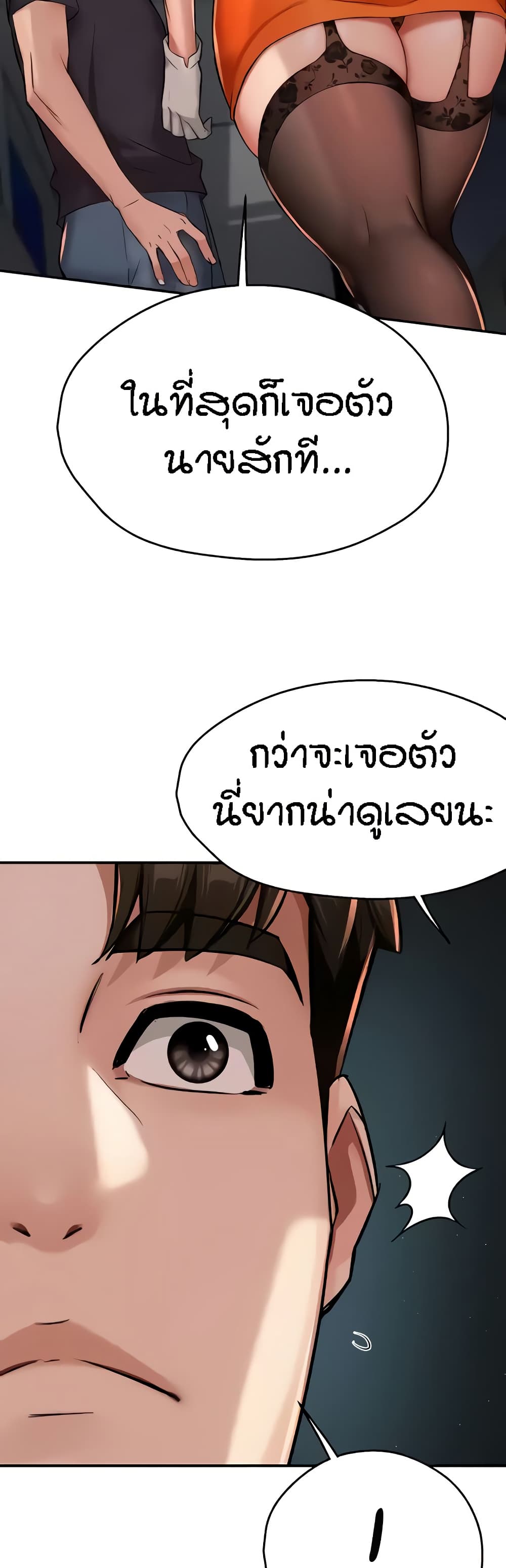 อ่านมังงะ Yogurt Delivery Lady ตอนที่ 21/23.jpg